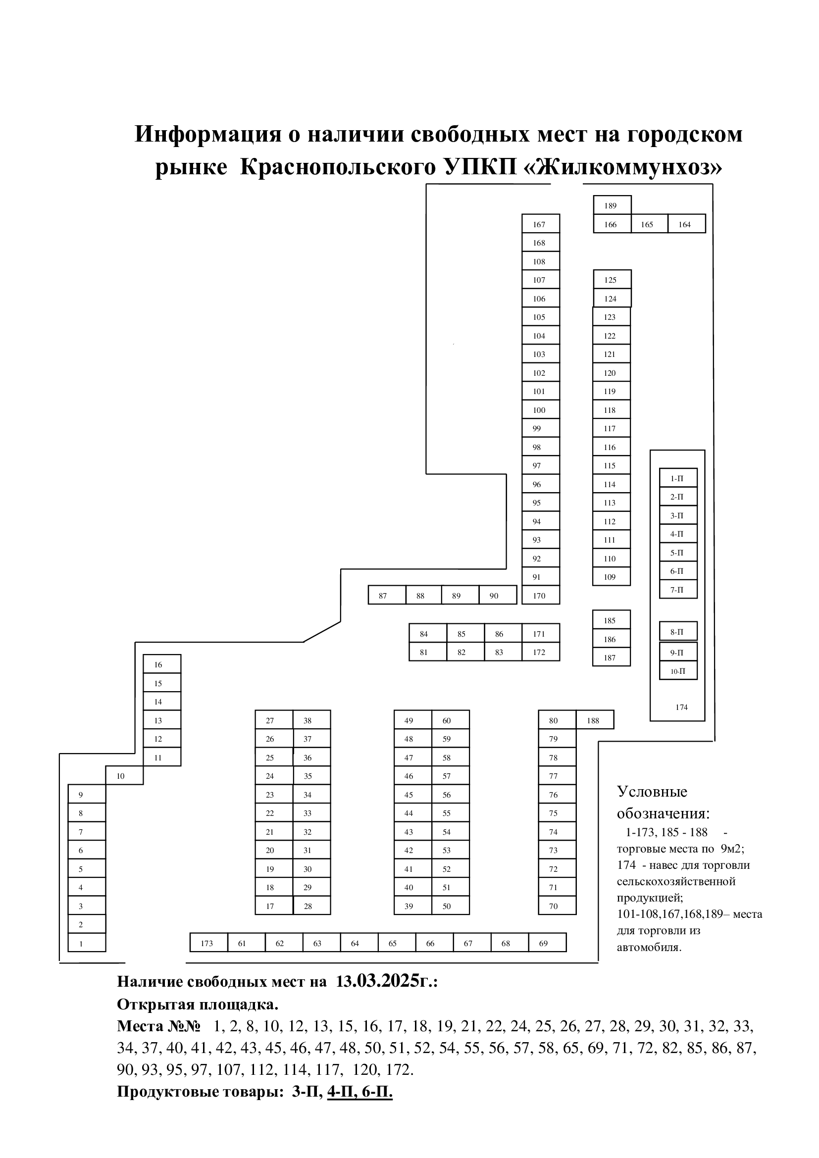 Rynok_1303.jpg